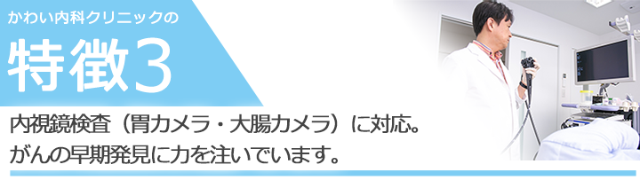 栄養不良は病気の原因のひとつ。検査結果に基づいた予防医療を行います。